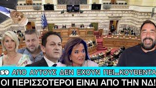 Οι βουλευτές που είναι... «τουρίστες» στη ελληνική Βουλή