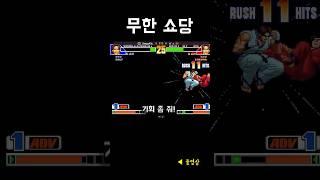 김갑환 무한 비상각 #잇츠