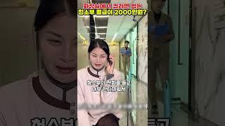 점심값 없어 컵라면 먹던 소녀가 회사에서 큰 돈을 받은 이유