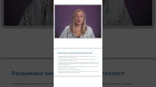 Как научить ребёнка эмоциям? #ребенок #развитие #развитиеребёнка #игропрактика