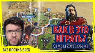 Как в это играть? НОРВЕГИЯ за Харвальда Сурового! Серия №3 Sid Meier's Civilization VI