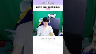 결혼식 안 간다는 클리드한테 화내는 이상호