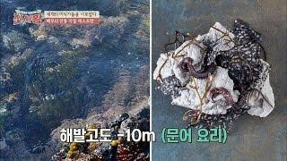 남미 최고 페루 전통 작물 레스토랑만의 이색 메뉴! 해발고도가 요리 이름? 백세의 품격 진시황 9회