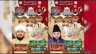 Grand Anual URS e Huzoor Shah  e Lasani 2024 | Bazm e Lasani Pakistan Live | 1 Nov 2024 Part-1