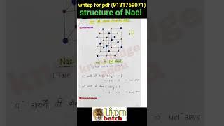 structure of NaCl,bsc 1st year inorganic chemistry knowledge adda, chemical bonding