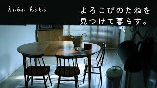 よろこびのたねを見つけて暮らす / 秋の暮らしの点検  / 新米おむすび弁当 / ガパオ