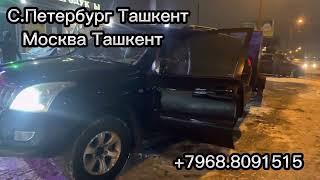 Москва Ташкент такси Санкт-Петербург Ташкент такси +7968.8091515