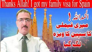 Spain my family visit visa approved 2024/ Spain visit visa update 2024 / Travel easy