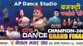 Shyam Rana,Prabesh Neupane Tilottama,Bankatti ,Rupandehi#Stage Performance#Big Crowd #Live Dohori 