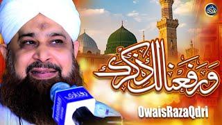 Warafana Laka Zikrak - Owais Raza Qadri - 2022