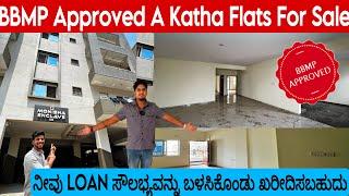 BBMP APPROVED A KATHA FLATS FOR SALE || ಅತ್ಯಂತ ಕಡಿಮೆ ಬೆಲೆಗೆ ಪಡೆಯಿರಿ || EMI LOAN AVAILABLE ||