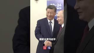 现场视频！习近平同俄罗斯总统普京举行会晤 | CCTV