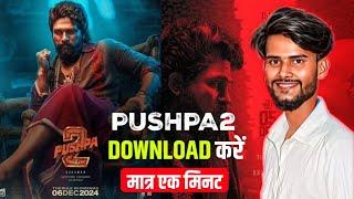 Pushpa 2 Movie Kaise Dekhe !! how to download pushpa 2 movie in hindi !! Pushpa 2 Download Link 2024