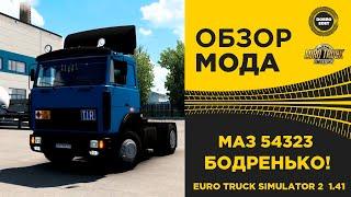  ОБЗОР МОДА МАЗ 54323 ETS2 1.41