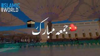 NAAT STATUS  | Jumma Mubarak Whatsapp Status | Jumma Mubarak Status | Naat STATUS WHATSAPP STATUS