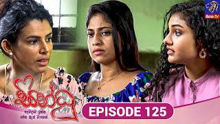 Sindhu - සින්ධූ || EPISODE 125 || 06th March 2025 || Siyatha TV #teledrama