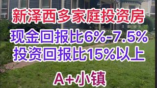 【新泽西高回报比多家庭投资房】￼A小镇 9分高中 手慢无