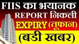 FIIS का भौकाल रिपोर्ट आया ।Tomorrow Market Prediction ।Nifty prediction| Bank Nifty Tomorrow| Midcap