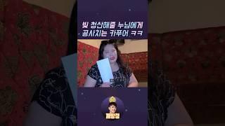 누나가 차 한대 뽑아줄까? #카푸어 #깨방정 #현실고증 #스케치코미디