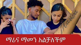 ማሪናን ያስለቀሳት ከባድ ስጦታ እንባዋን መቆጣጠር አልቻለችም