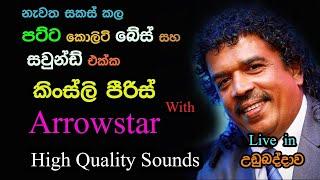 Kingsley Piris with Arrowstar | Live Show in Udubaddawa | Re Created Quality Sounds