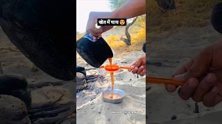 खेत में चाय #chai #khetibadi #shorts #rajasthan #tea #youtubeshorts #love #gaon #village #life