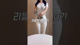 와.. VT리들샷1300까지 나왔대요‼️바로 발라봤는데..