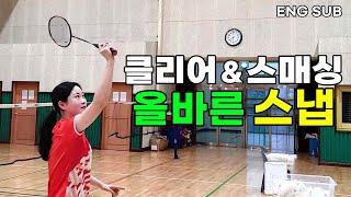 Wrist snap differences by badminton clear and smashing skills!? Learn the right swing!!