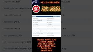 Toyota RAV4 Double Engine 2 5L E CVT 2WD, 4WD Drive Elite Plus Edition 2024 NEW #koreacar