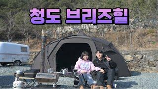 ep.25 / 청도 / 브리즈힐캠핑장 / 텐커 / 야전침대 / 플랜40 /개별화장실