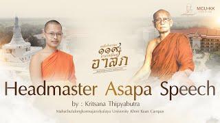 Headmaster Asapa Speech by Kritsana Thipyabutra