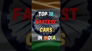 भारत की 10 सबसे तेज चलने वाली Cars || Fastest Cars In India || #shorts #car #india @aurtalks