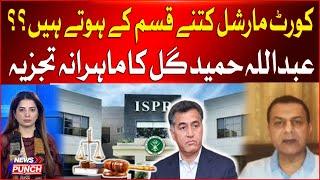 Faiz Hameed Arrested | How Many Types Of Court Martial | Pak Army Updates| Abdullah Hameed  Analysis