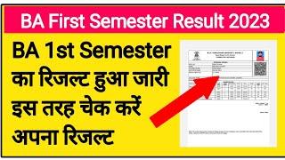 BA 1st Sem Result 2023 | BA ka result kaise dekhe | Mjpru BA 1st sem result 2023 | BA 1st sem result