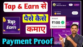 Tap And Earn app se paise kaise kamaye | Payment proof