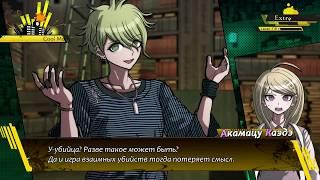 New Danganronpa V3 — Свободное время: Амами Рантаро (рус.суб.)