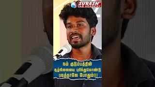 TNPSC GROUP-IV | ACHIEVER'S MOTIVATIONAL SPEECH | Suresh IAS Academy