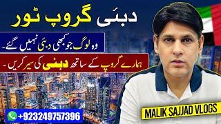 Dubai Group Tour // Dubai Tourism visa // Dubai visit visa . Malik sajjad vlogs. Dubai multiple visa