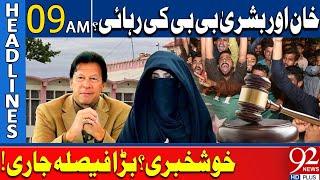 Imran Khan & Bushra Bibi.! |Toshakhana Case 2 | Big News For ISD Court  |Headlines 09 AM | 92 NewsHD