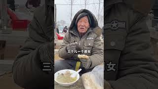 吃剩饭的老人#小人物 #中国#生活#vlog#采访#纪实