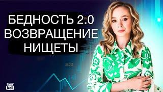 Цены растут, зарплаты — наблюдают! Жизнь дорожает!