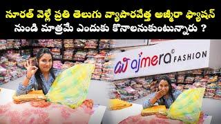 215 లో తాజా డైలీ వేర్ చీరలు  |Wholesale Collection in Telangana & Andhra pradesh