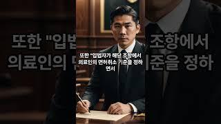 #최근판결 #형사전문변호사 #엘리트변호사 #shorts