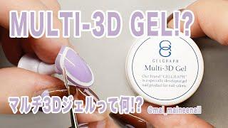 New multi-3D gel nail with GELGRAPH. 2021 - maineenail