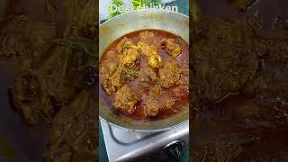 Chicken#देहातीचिकन l How to make Dehati Chicken Curry l Village Style Chicken Curry