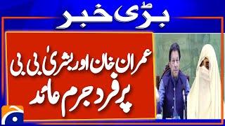 Shocking News : Imran Khan, Bushra Bibi indicted in new Toshakhana case | Breaking News