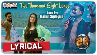 Two Thousand Eight Lonee Lyrical |April 28th Em Jarigindi Songs| Ranjith,Sherry Agarwal|SandeepKumar