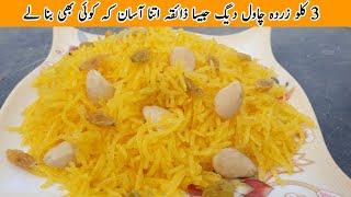 3 Kg Zarda Rice Recipe | Zarda Recipe By Qarni Food Factory