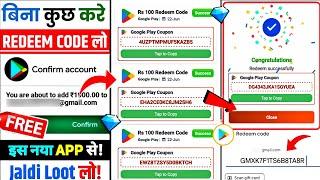( Unlimited ) Free Redeem Code For | how to get free redeem code | Free Google Play Redeem Code 2025