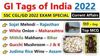 GI tags 2022 Current Affairs | जीआई टैग 2022 करेंट अफेयर्स | GI tags of India 2021-22 | Imp Ques